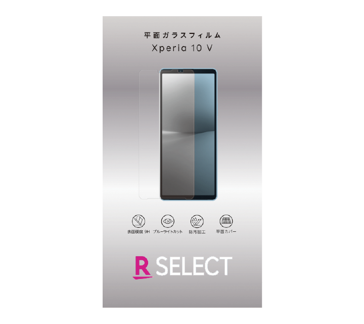 Xperia 10 V 平面ガラスフィルム ブルーライトカット