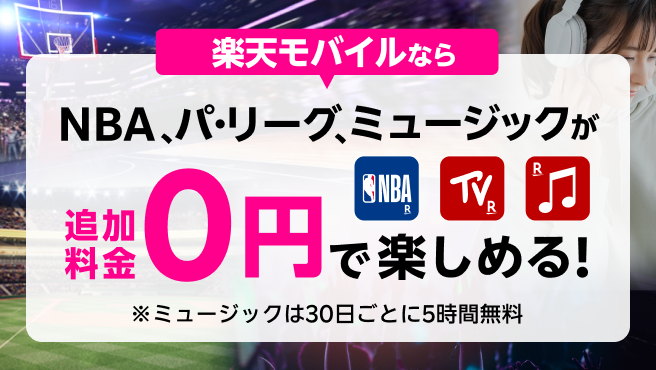 エンタメコンテンツがおトクに楽しめる！