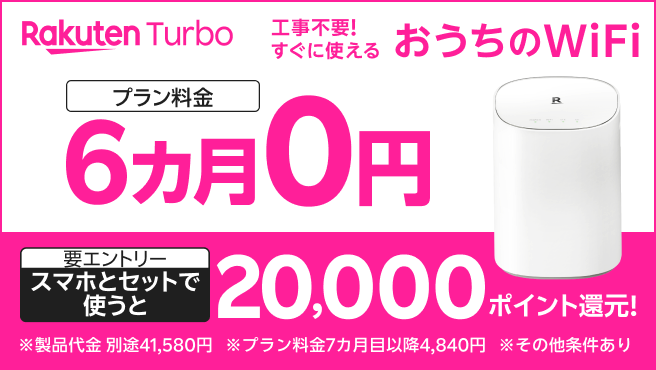 bnr-turbo_campaign_six-month-free-328-185-241101.png