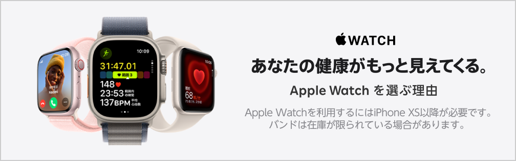 Apple Watchを選ぶ理由