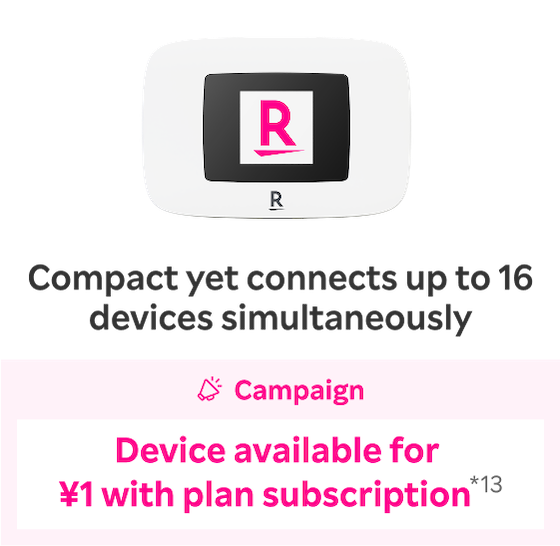 Compact yet connects up to 16 devices simultaneously / campaign: Device available for ¥1 with plan subscription*13