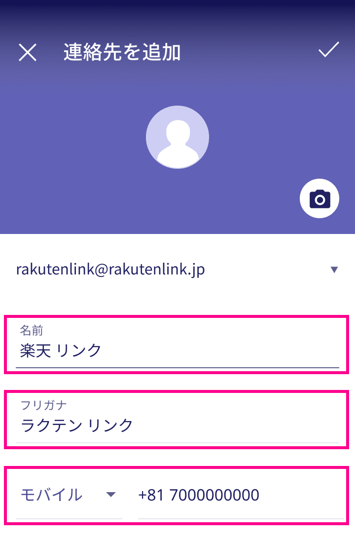 Rakuten Linkで連絡先を登録する・編集する Rakuten Linkのご利用方法 お客様サポート