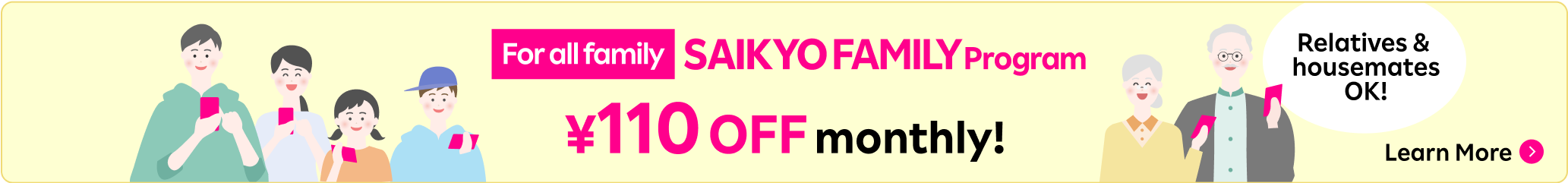 SAIKYO FAMILY Program: 110 yen OFF monthly! Relatives and housemates OK!